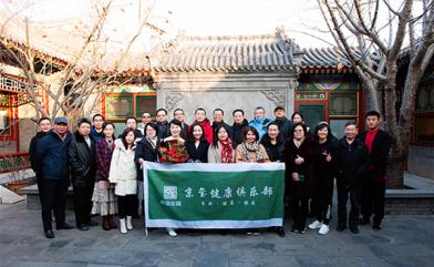 京璽莊園健康俱樂部在京成立！