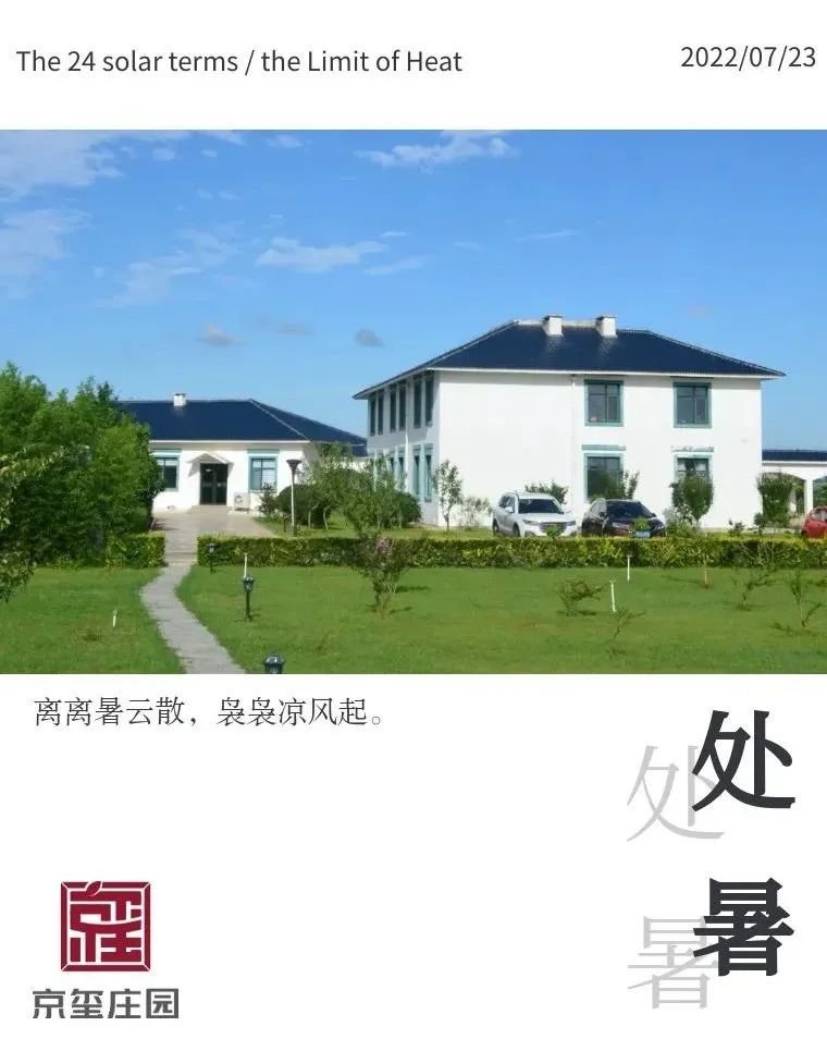 處暑｜氣收禾黍熟，風(fēng)靜草蟲吟